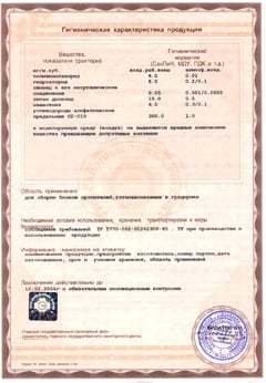 Сертификат на оборудование для градирен